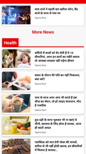 Bihar News screenshot