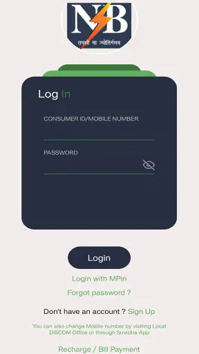 Bihar Saral Smart Meter App screenshot