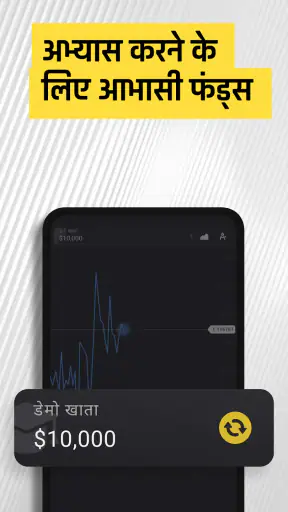 Binomo - ऑनलाइन ट्रेडिंग ऐप screenshot