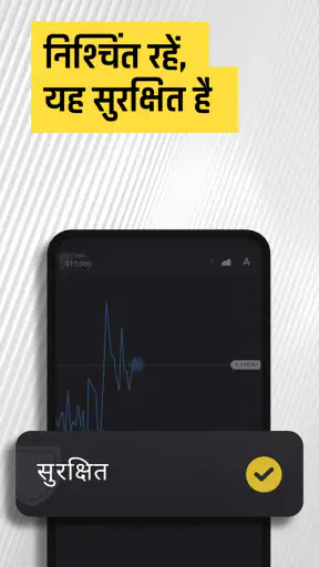Binomo - ऑनलाइन ट्रेडिंग ऐप screenshot