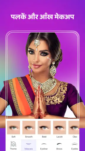Blink: सेल्फी श्रृंगार कैमरा screenshot