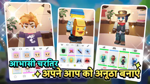 Blockman Go screenshot