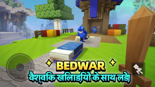 Blockman Go screenshot