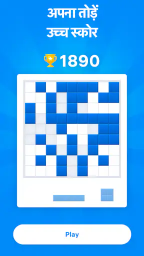 Blockudoku - Block Puzzle screenshot