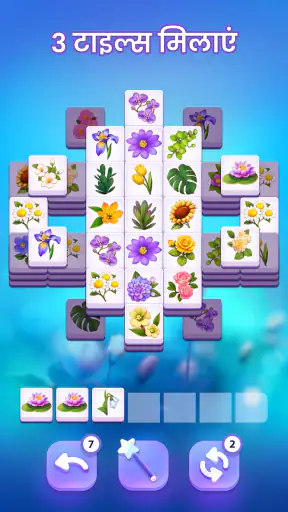 Blossom Match: पजल खेल screenshot