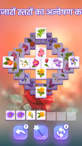 Blossom Match: पजल खेल screenshot