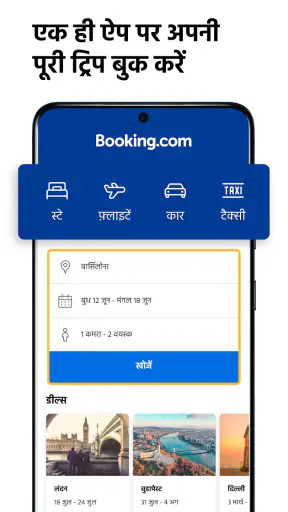 Booking.com: Hotels and more screenshot