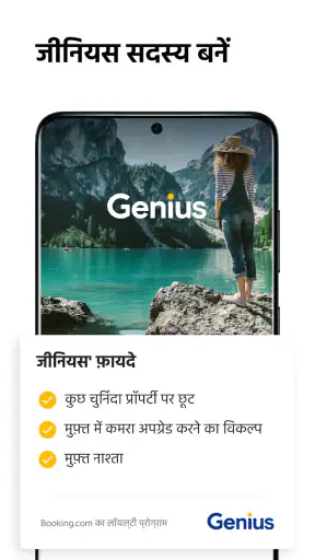 Booking.com: Hotels and more screenshot