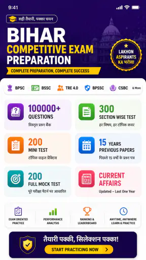 BPSC Mock Test 2026 PYQ screenshot