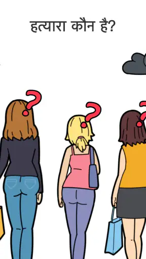 Brain Out: इसे पास कर पाएंगे? screenshot