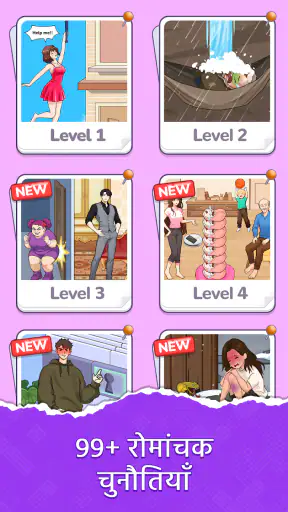 Brain Puzzle: Tricky Twist screenshot