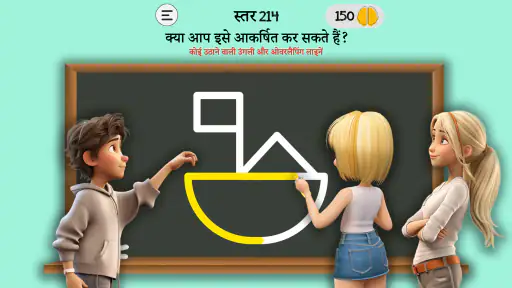 Braindom: ब्रेन गेम्स टेस्ट screenshot