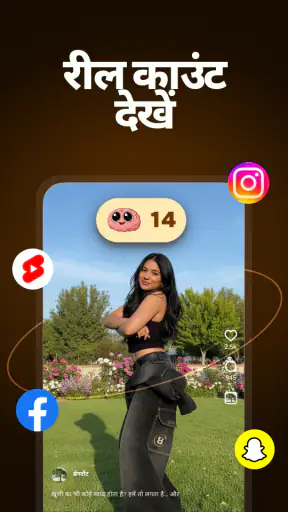 BrainPal: स्क्रोल रोकें screenshot