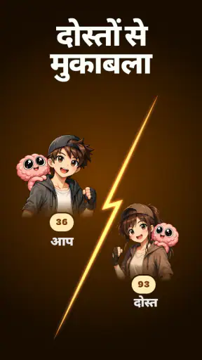 BrainPal: स्क्रोल रोकें screenshot