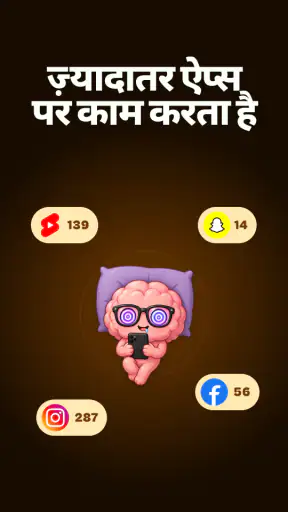 BrainPal: स्क्रोल रोकें screenshot