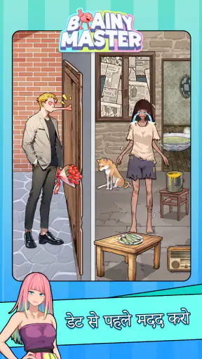 Brainy Master Tricky Story screenshot