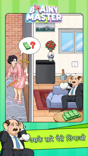 Brainy Master Tricky Story screenshot