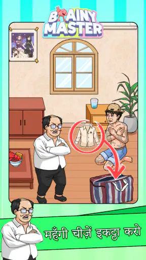 Brainy Master Tricky Story screenshot