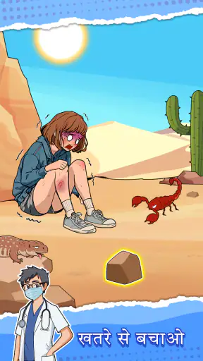 Brainy Prankster screenshot