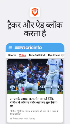 Brave VPN, AI ब्राउज़र screenshot