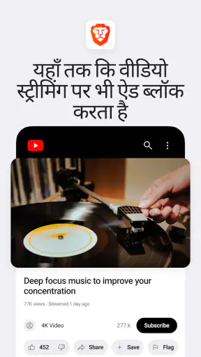 Brave VPN, AI ब्राउज़र screenshot