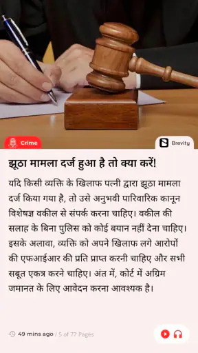 Brevity News screenshot