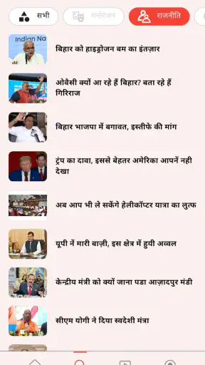 Brevity News screenshot