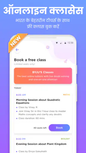 BYJU'S – द लर्निंग ऐप screenshot