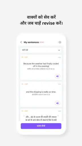 Cake:अंग्रेजी और कोरियाई सीखें screenshot