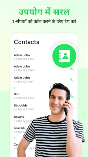 Call App: Unlimited WiFi Call screenshot