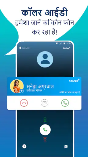 Callapp: कॉलर आईडी और ब्लॉकर screenshot