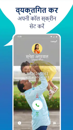 Callapp: कॉलर आईडी और ब्लॉकर screenshot