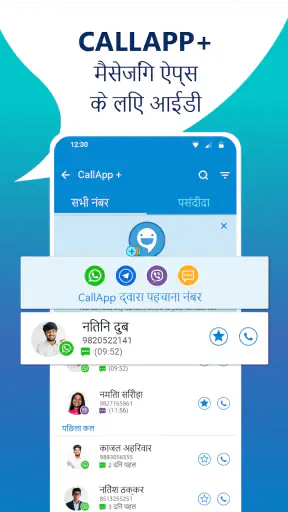 Callapp: कॉलर आईडी और ब्लॉकर screenshot