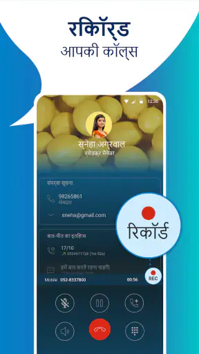 Callapp: कॉलर आईडी और ब्लॉकर screenshot