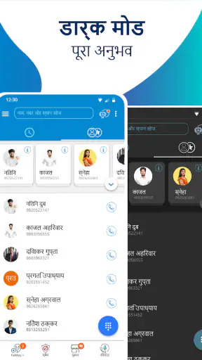 Callapp: कॉलर आईडी और ब्लॉकर screenshot