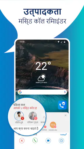 Callapp: कॉलर आईडी और ब्लॉकर screenshot