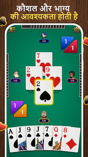 Callbreak - कार्ड गेम ऑफ़लाइन screenshot
