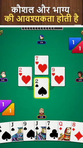 Callbreak - कार्ड गेम ऑफ़लाइन screenshot