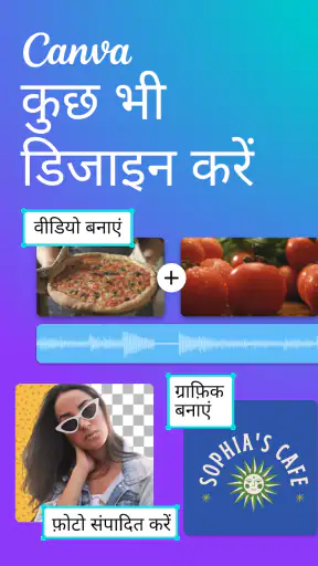 Canva: डिज़ाइन फ़ोटो और वीडियो screenshot