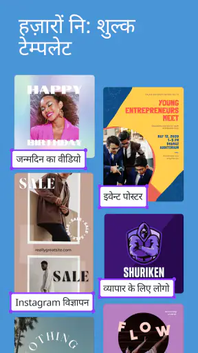 Canva: डिज़ाइन फ़ोटो और वीडियो screenshot