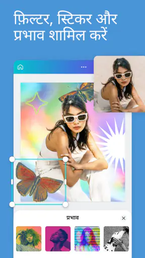 Canva: डिज़ाइन फ़ोटो और वीडियो screenshot