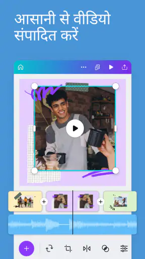 Canva: डिज़ाइन फ़ोटो और वीडियो screenshot