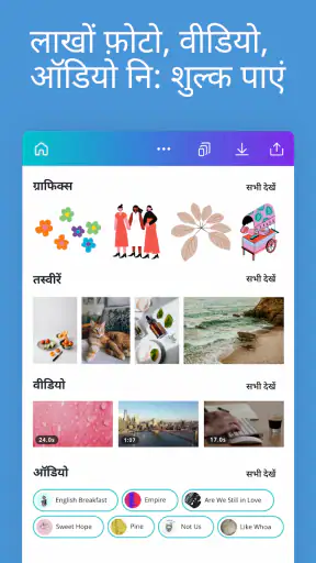 Canva: डिज़ाइन फ़ोटो और वीडियो screenshot