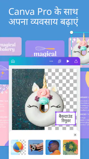 Canva: डिज़ाइन फ़ोटो और वीडियो screenshot