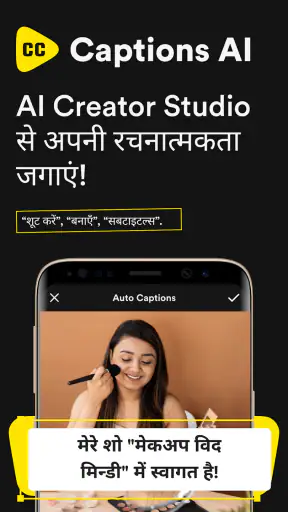Caption Ai उपशीर्षक, AI कैप्शन screenshot