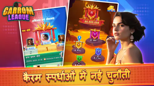 Carrom League: Friends Online screenshot