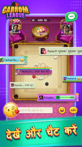 Carrom League: Friends Online screenshot