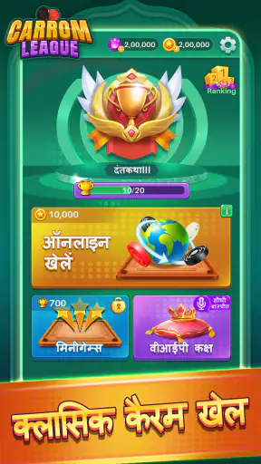 Carrom League: Friends Online screenshot