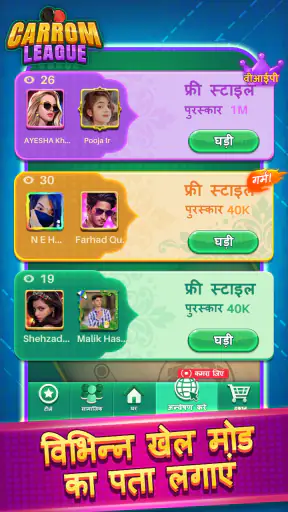 Carrom League: Friends Online screenshot