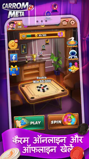 Carrom Meta-Board Disc Game screenshot